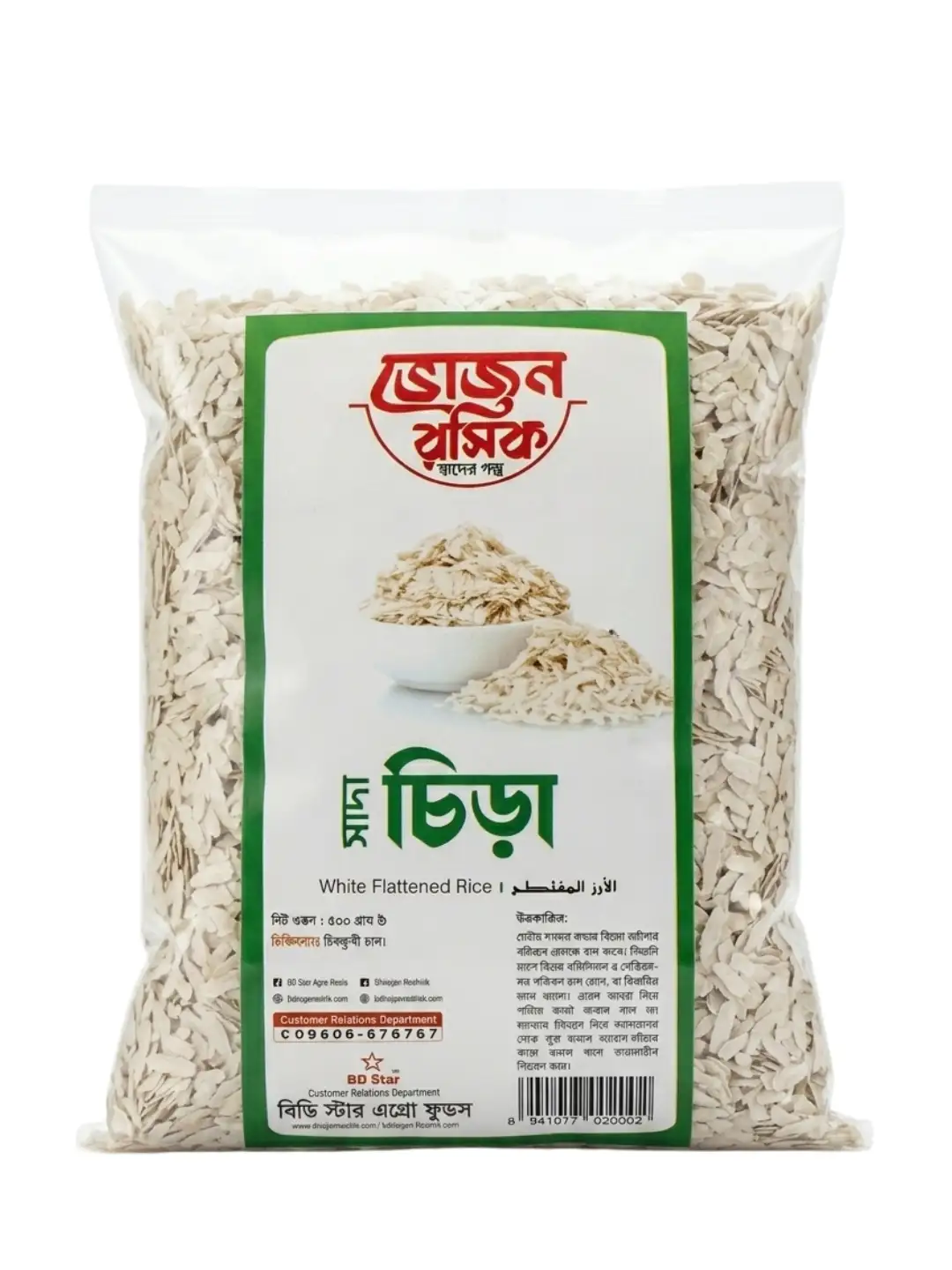White Chira 500gm
